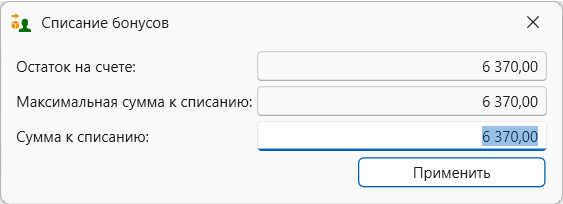Создание/редактирование продажи  в программе торгово-финансового и складского учета для интернет-магазина OKsoft 
